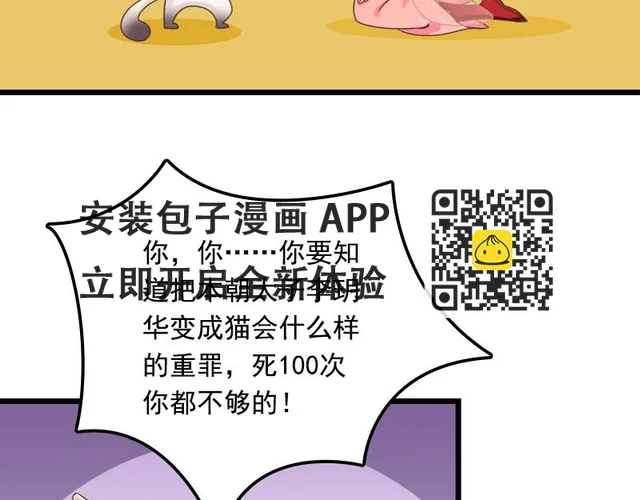 第5话 妖女把孤变回来-第5话