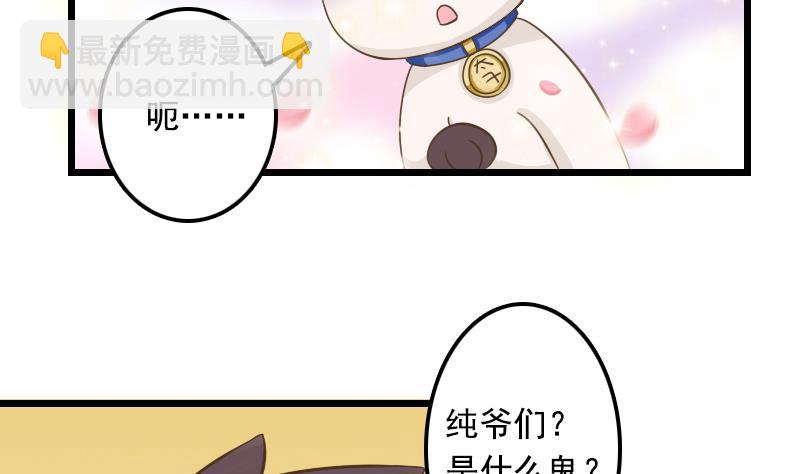 第5话 妖女把孤变回来-第5话