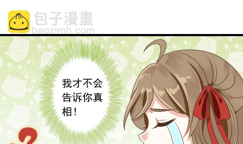 第5话 妖女把孤变回来-第5话