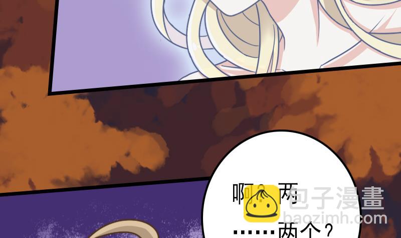 第41话 两个李玥华！-第41话