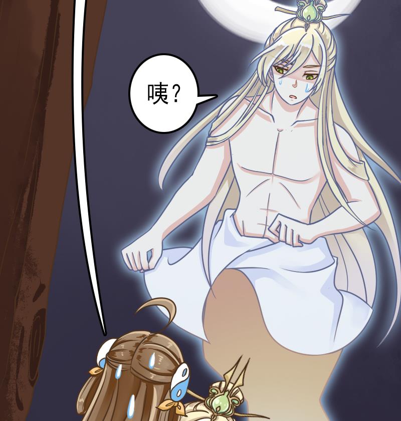 第41话 两个李玥华！-第41话