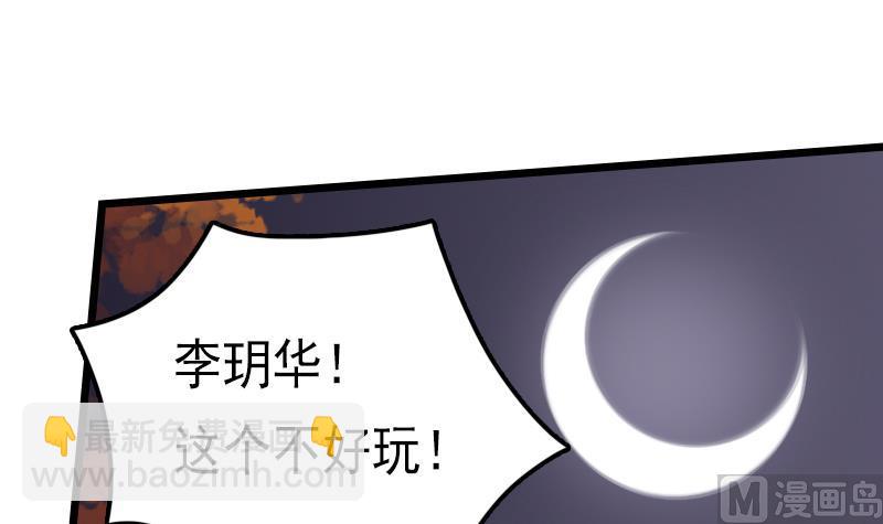 第41话 两个李玥华！-第41话