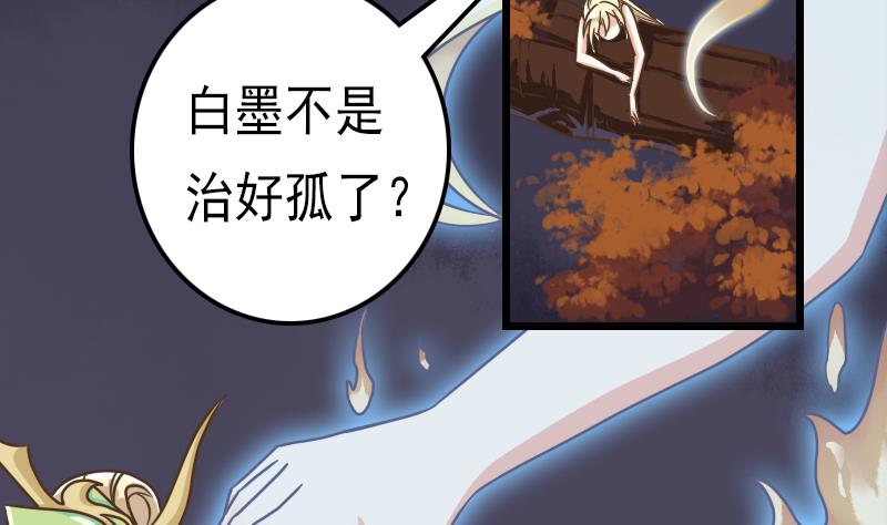 第41话 两个李玥华！-第41话