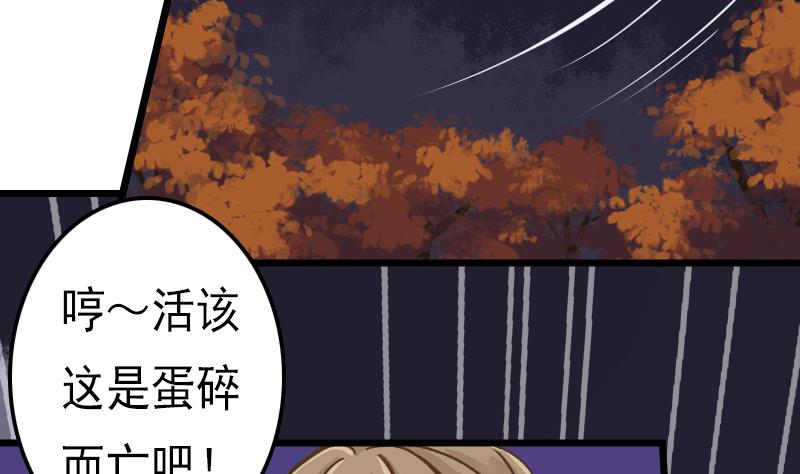 第41话 两个李玥华！-第41话