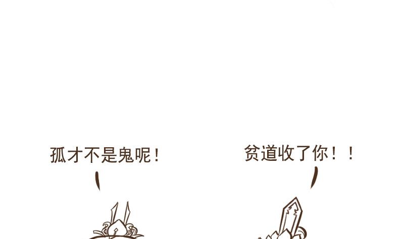 第41话 两个李玥华！-第41话