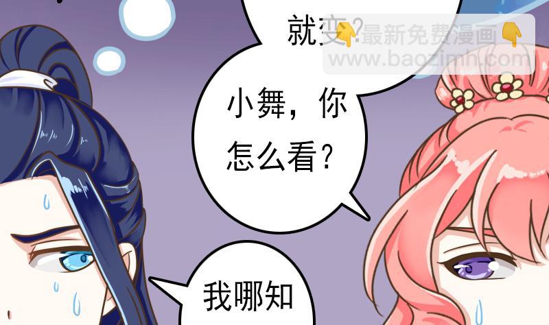 第43话 宿敌-第43话