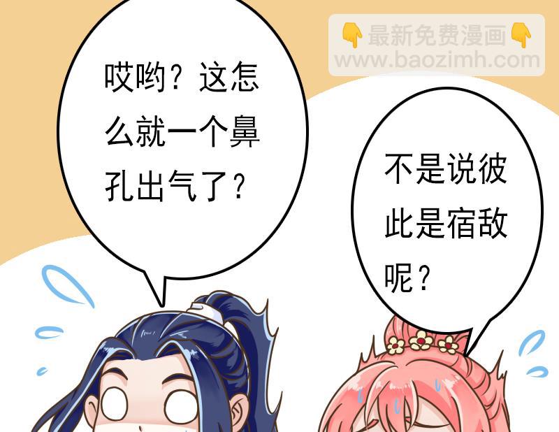 第43话 宿敌-第43话