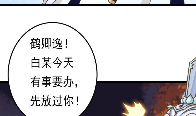 第43话 宿敌-第43话