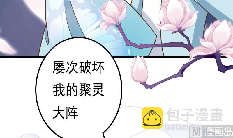 第43话 宿敌-第43话