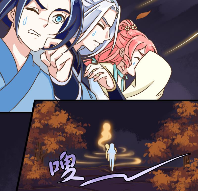 第45话 镇魂珠-第45话