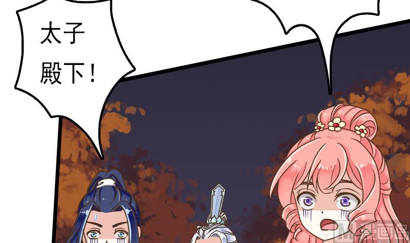 第45话 镇魂珠-第45话