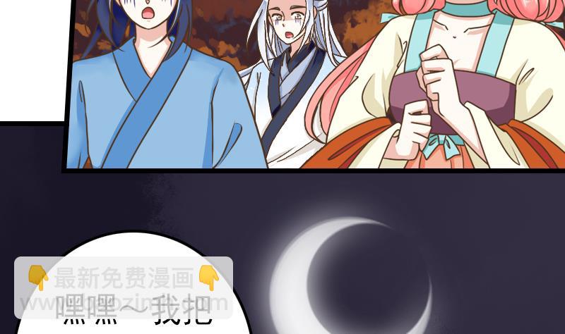 第45话 镇魂珠-第45话