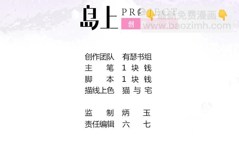 第45话 镇魂珠-第45话