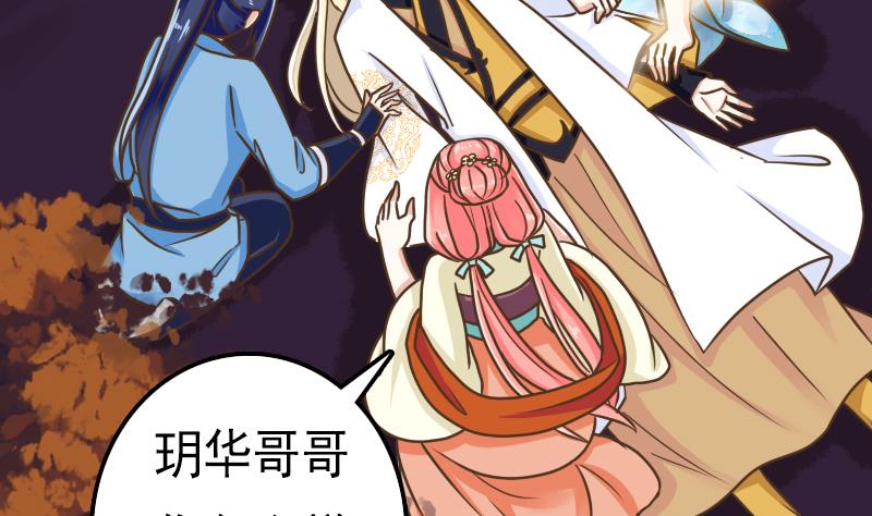 第45话 镇魂珠-第45话