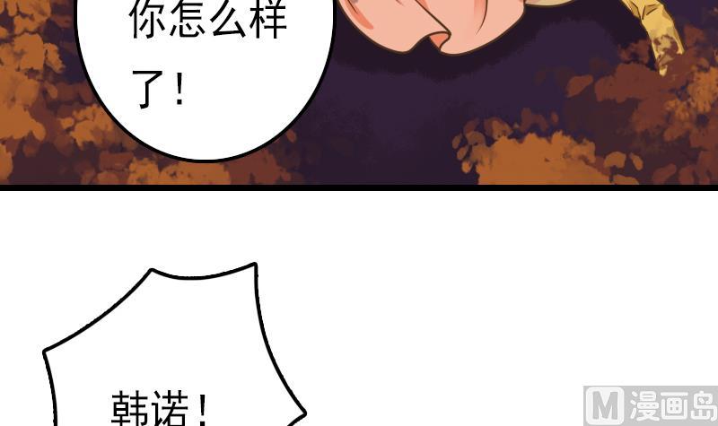 第45话 镇魂珠-第45话