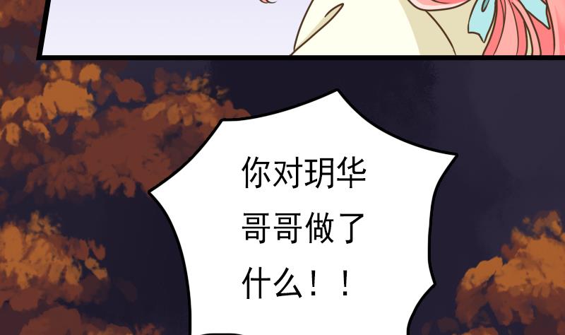 第45话 镇魂珠-第45话