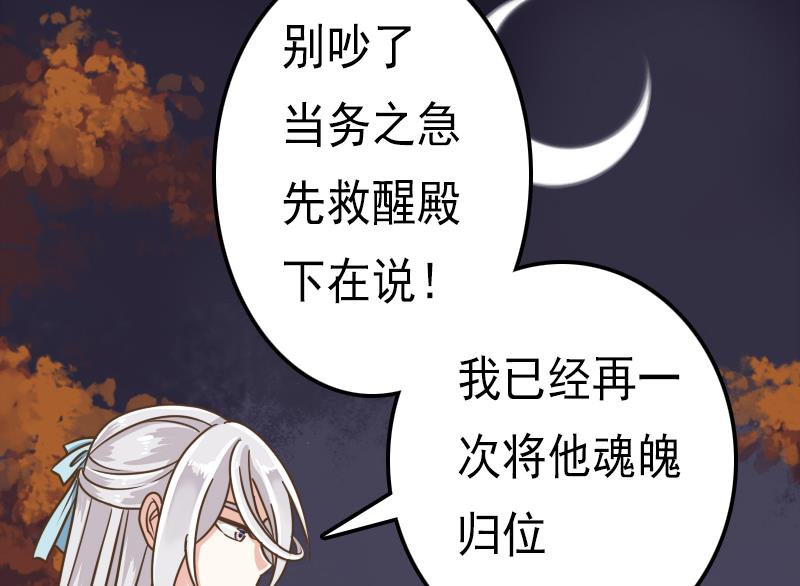 第45话 镇魂珠-第45话