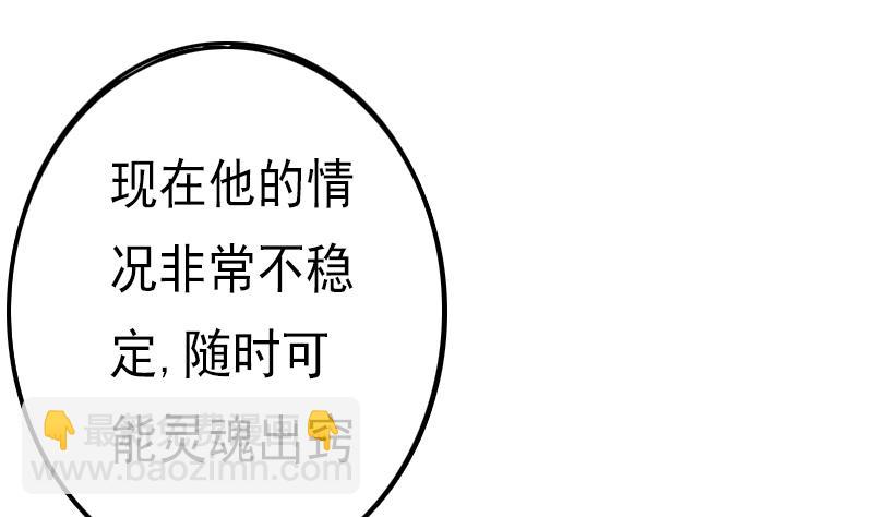 第45话 镇魂珠-第45话