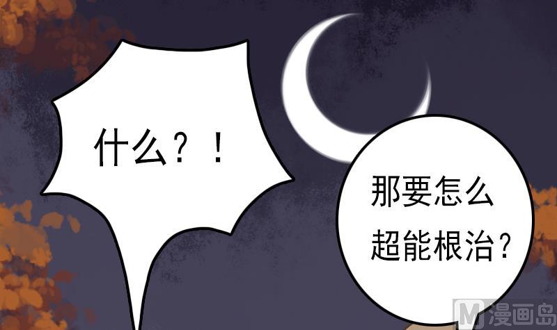 第45话 镇魂珠-第45话