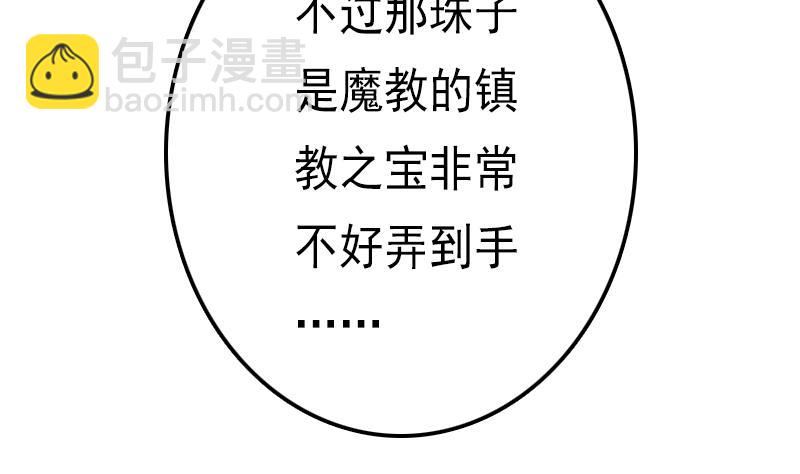 第45话 镇魂珠-第45话