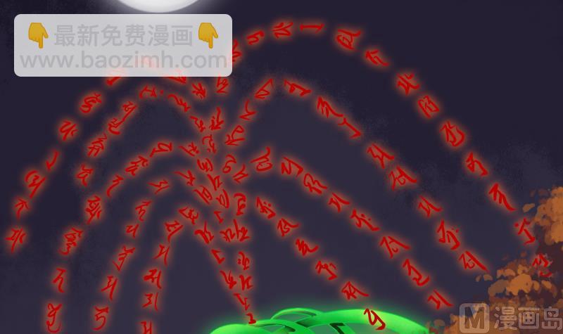 第45话 镇魂珠-第45话