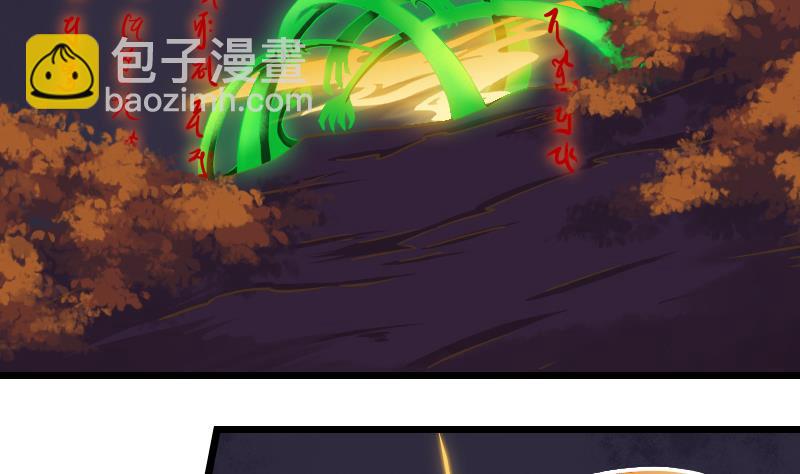 第45话 镇魂珠-第45话