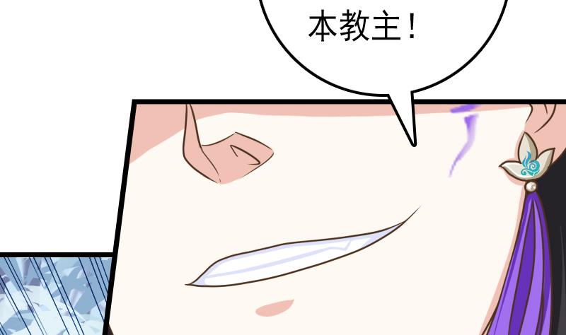 孤的王妃是盟主 - 第47話 第八節廣播操 - 4