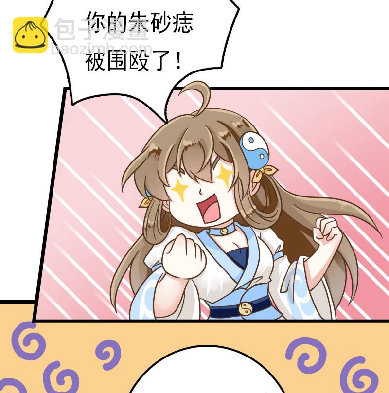 第47话 第八节广播操-第47话