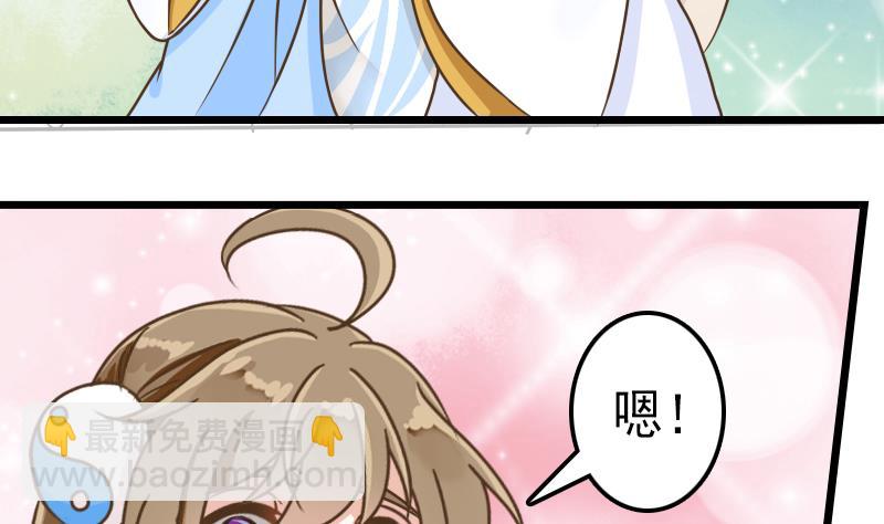 第49话 教主的特殊道具-第49话