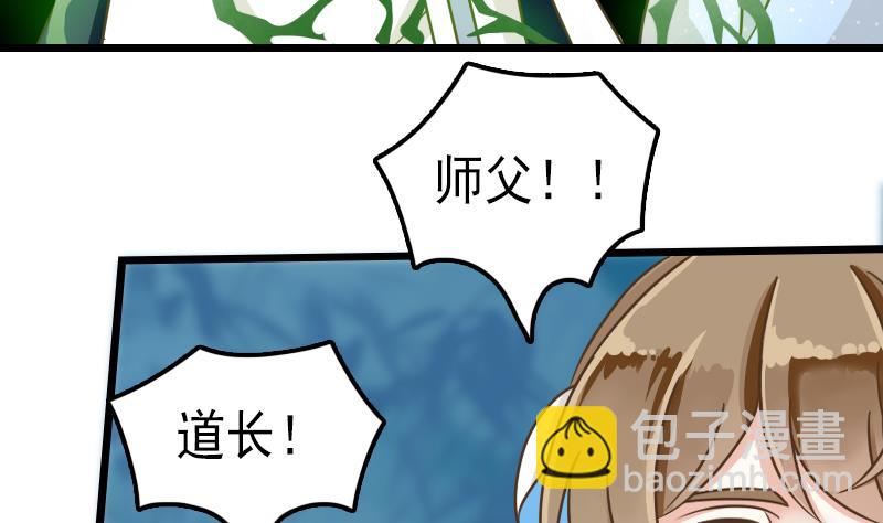 第49话 教主的特殊道具-第49话