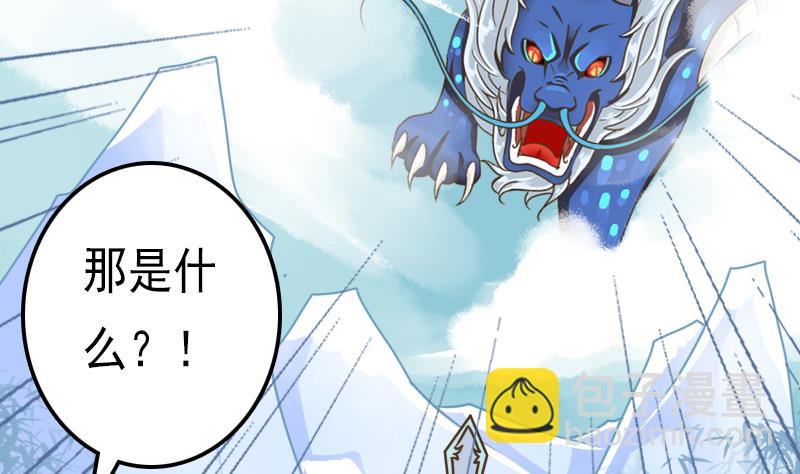 第51话 守山麒麟(1/2)-第51话