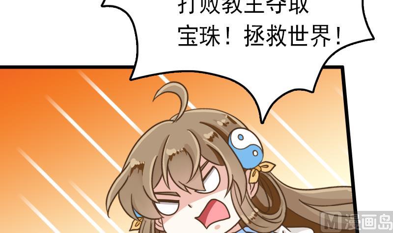 第51话 守山麒麟(1/2)-第51话