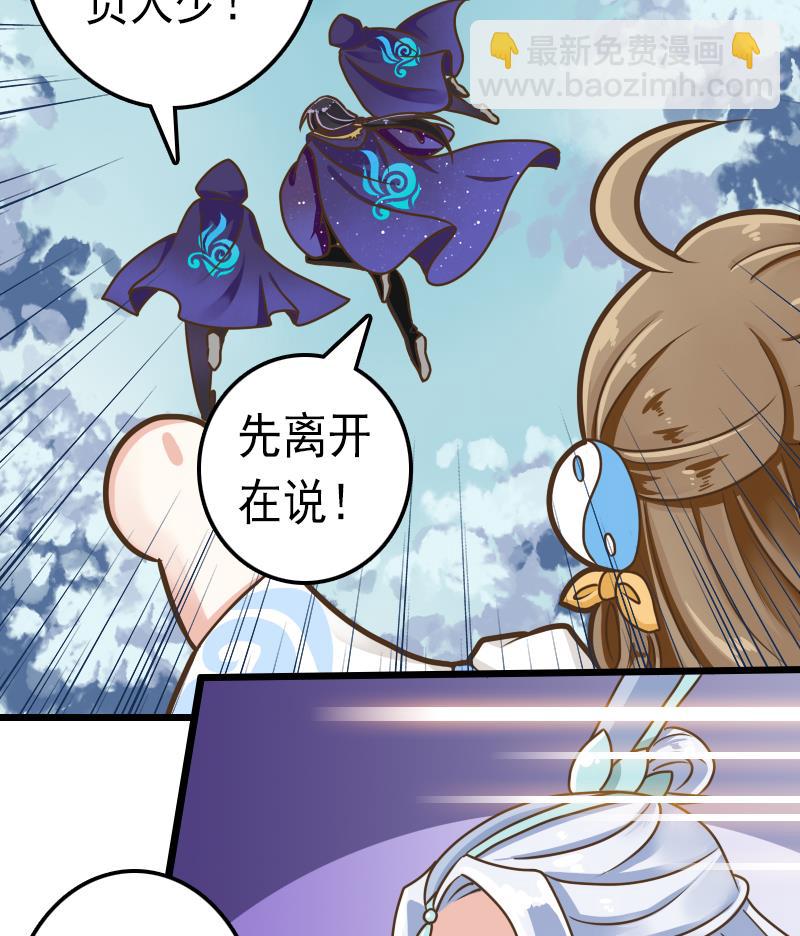 第51话 守山麒麟(1/2)-第51话