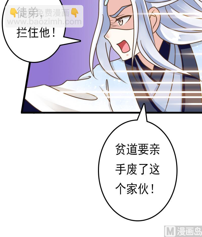 第51话 守山麒麟(1/2)-第51话