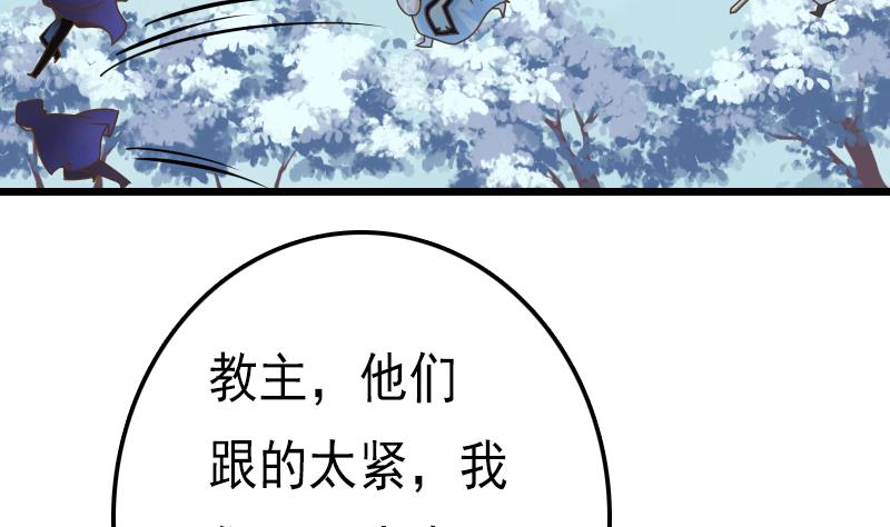 孤的王妃是盟主 - 第51話 守山麒麟(1/2) - 1