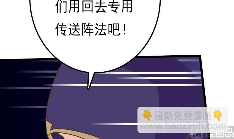 第51话 守山麒麟(1/2)-第51话