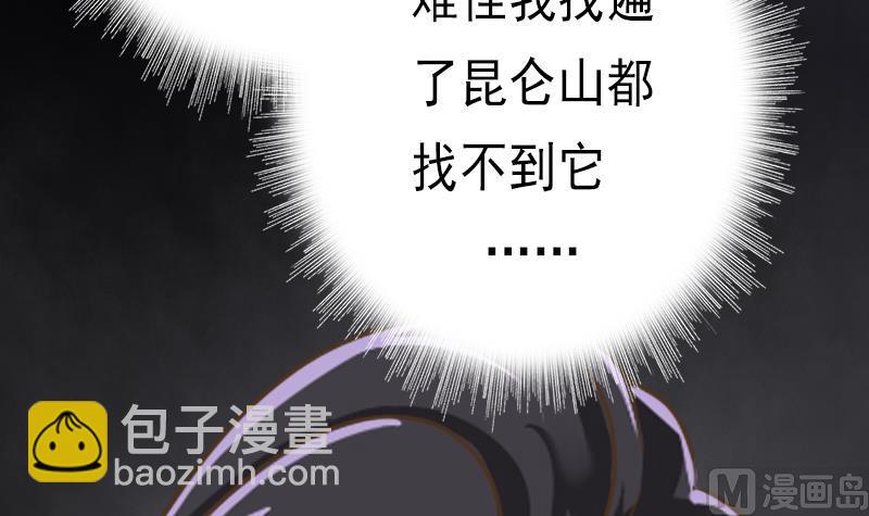 第51话 守山麒麟(1/2)-第51话