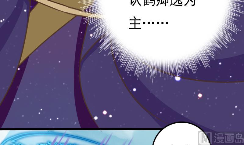 第51话 守山麒麟(1/2)-第51话