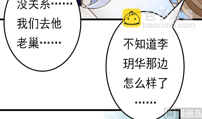 第51话 守山麒麟(1/2)-第51话