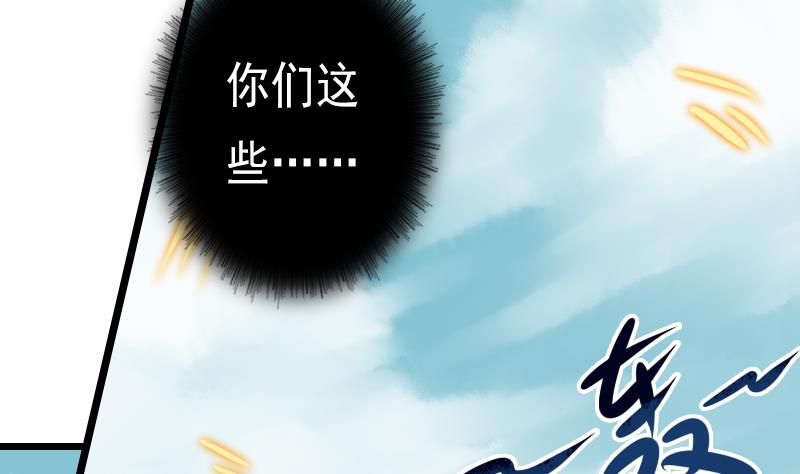 孤的王妃是盟主 - 第51話 守山麒麟(1/2) - 8