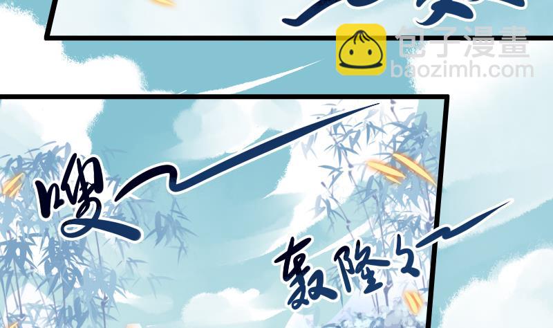 第51话 守山麒麟(1/2)-第51话