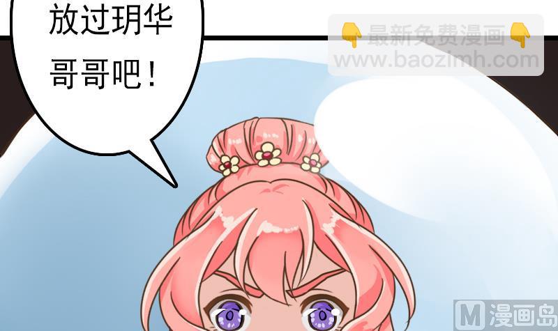 第53话 霜霜的决定(1/2)-第53话