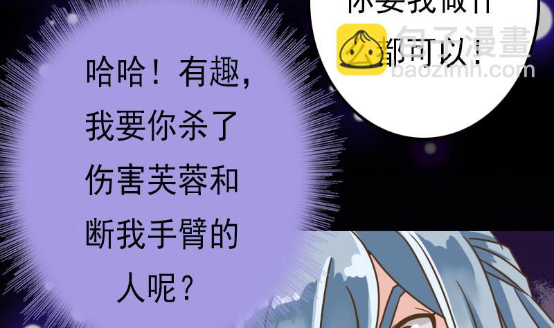 第53话 霜霜的决定(1/2)-第53话