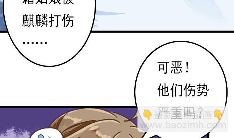 第53话 霜霜的决定(1/2)-第53话