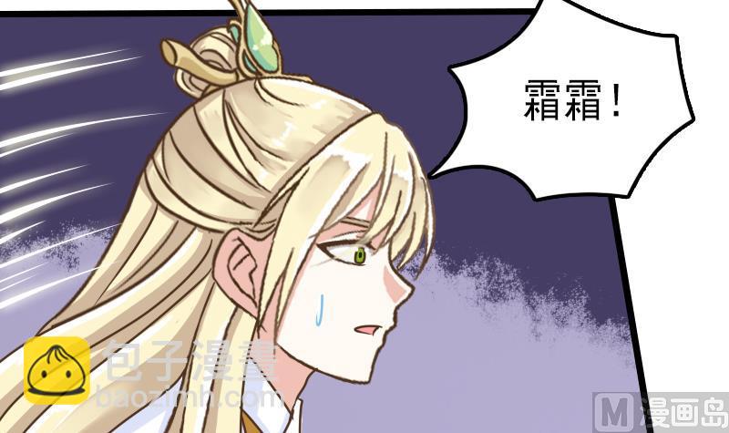 第53话 霜霜的决定(1/2)-第53话