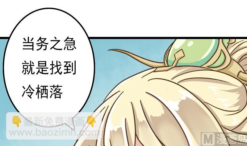 第53话 霜霜的决定(1/2)-第53话