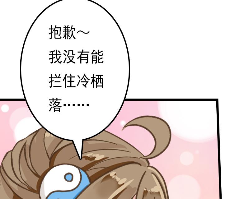 第53话 霜霜的决定(1/2)-第53话