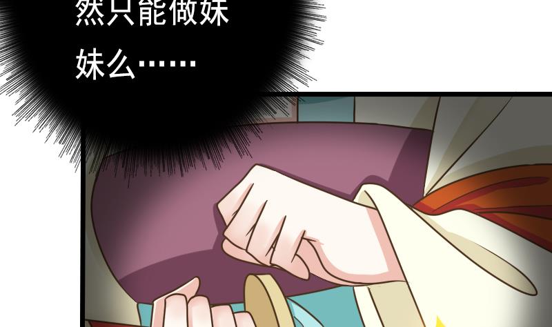 第53话 霜霜的决定(1/2)-第53话