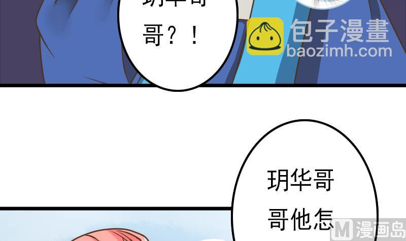 第53话 霜霜的决定(1/2)-第53话