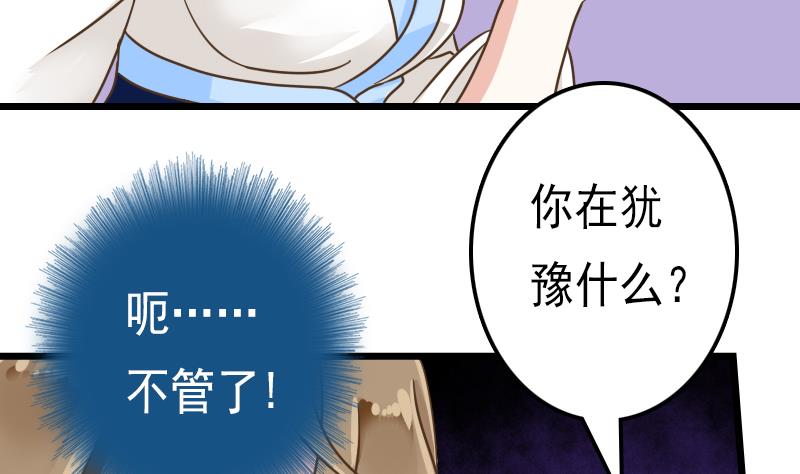 第55话 吃掉镇魂珠(1/2)-第55话